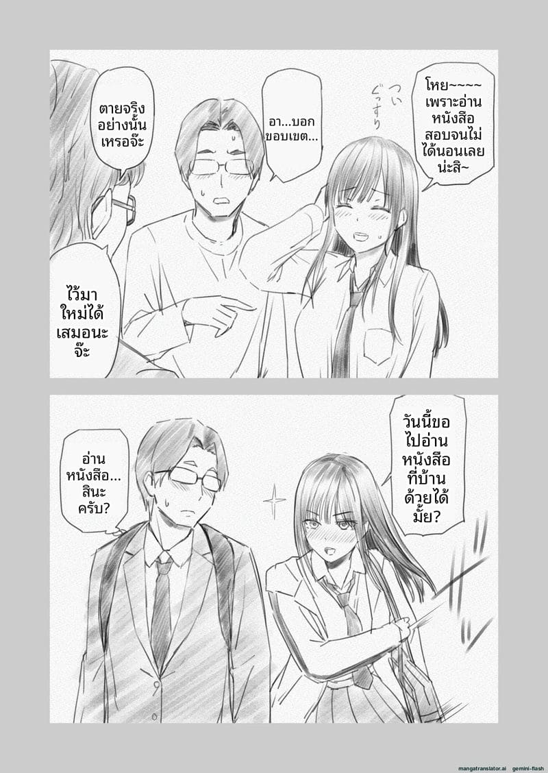 โดจิน สาวแกลชวนกลับบ้านเย็ด